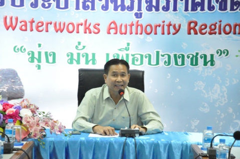 ไฟล์แนบ กปภ.ข.6 ร่วมกับ กปภ.สาขาขอนแก่น (พ) ประชุมหารือจัดกิจกรรมรณรงค์ประหยัดน้ำสู้ภัยแล้ง ปี 2563