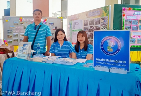 ไฟล์แนบ กปภ.สาขาบ้านฉาง  เข้าประชุมประชาคม ต.มาบยางพร อ.ปลวกแดง จ.ระยอง