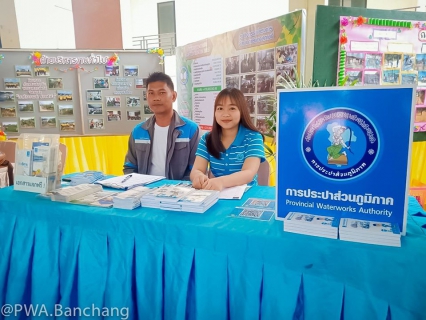 ไฟล์แนบ กปภ.สาขาบ้านฉาง  เข้าประชุมประชาคม ต.มาบยางพร อ.ปลวกแดง จ.ระยอง