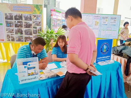 ไฟล์แนบ กปภ.สาขาบ้านฉาง  เข้าประชุมประชาคม ต.มาบยางพร อ.ปลวกแดง จ.ระยอง