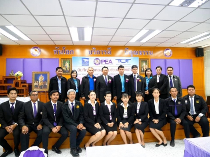 ไฟล์แนบ การประปาส่วนภูมิภาคสาขากระบี่ การไฟฟ้าส่วนภูมิภาคจังหวัดกระบี่ และ บริษัท ทีโอที จำกัด (มหาชน) ร่วมลงนามในบันทึกข้อตกลงความร่วมมือ(MOU) ประสานความร่วมมือในการให้บริการประชาชน ยกระดับคุณภาพการให้บริการตอกย้ำการเป็นศูนย์ราชการสะดวก