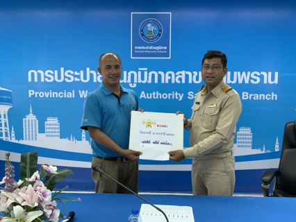 ไฟล์แนบ กปภ.สาขาสามพราน จัดกิจกรรม Morning Talk ประจำเดือน มีนาคม 2563