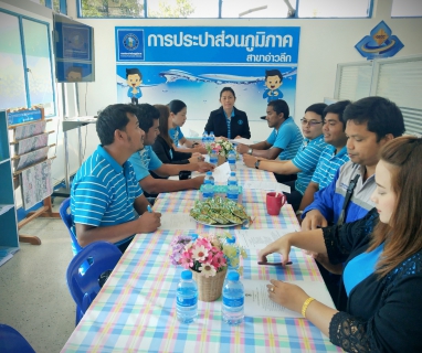 ไฟล์แนบ การประปาส่วนภูมิภาคสาขาอ่าวลึก ร่วมกิจกรรมMorning Talk ครั้งที่ 4/2563