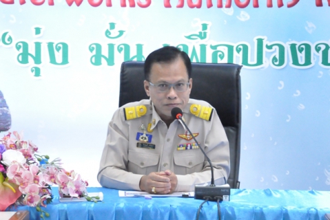 ไฟล์แนบ กปภ.ข.6 ประชุมชี้แจงการดำเนินงานการจัดการน้ำอุปโภคบริโภคของ กปภ.