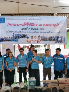 ไฟล์แนบ กปภ.สาขาพนมทวน พร้อมกลุ่มภาคีเครือข่ายภาคกาญจนบุรี ร่วมจัดกิจกรรม "จากใจให้น้อง ณ ทองผาภูมิ"