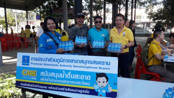 ไฟล์แนบ กปภ.สาขาสมุทรสงคราม สนับสนุนน้ำดื่มบรรจุขวดในกิจกรรมออกหน่วยบริการประชาชนเคลื่อนที่