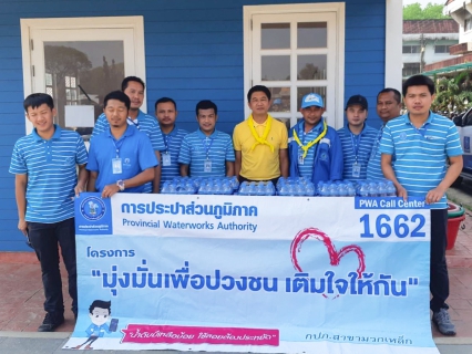 ไฟล์แนบ การประปาส่วนภูมิภาคสาขามวกเหล็ก มอบน้ำดื่มบรรจุขวดสนับสนุนกิจกรรมคลองสวยน้ำใส เทศบาลตำบลมวกเหล็ก