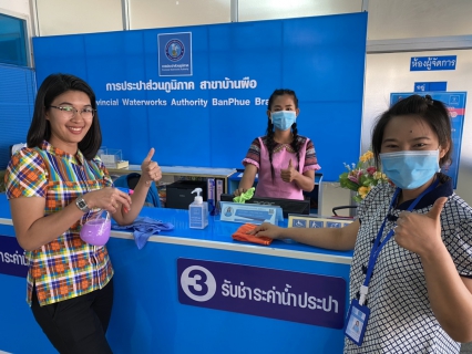 ไฟล์แนบ กปภ.สาขาบ้านผือจัดกิจกรรมทำความสะอาดป้องกันโรคโควิด19