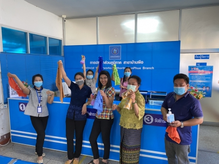 ไฟล์แนบ กปภ.สาขาบ้านผือจัดกิจกรรมทำความสะอาดป้องกันโรคโควิด19
