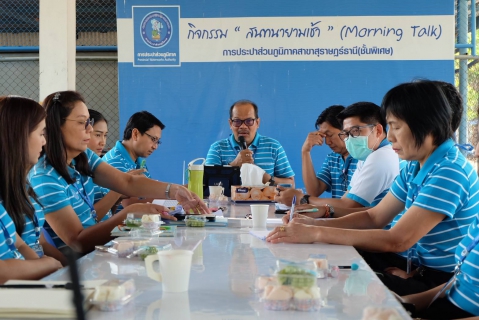 ไฟล์แนบ กปภ.สาขาสุราษฎร์ธานี (ชั้นพิเศษ) จัดกิจกรรมสนทนายามเช้า (Morning Talk) ครั้งที่ 2/2563 