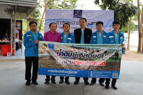 ไฟล์แนบ กปภ.สาขาพยุหะคีรี จัดกิจกรรมเติมใจให้กัน ครั้งที่ 2/2563 และร่วมรณรงค์โครงการน้ำดิบเหลือน้อยใช้สอยประหยัด