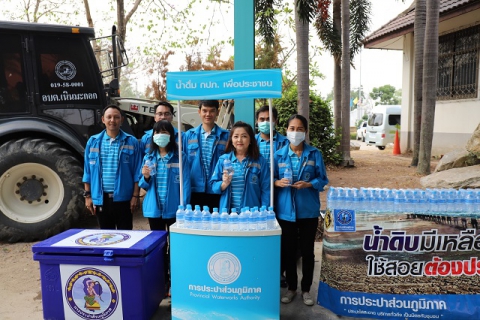 ไฟล์แนบ กปภ.สาขาพยุหะคีรี จัดกิจกรรมเติมใจให้กัน ครั้งที่ 2/2563 และร่วมรณรงค์โครงการน้ำดิบเหลือน้อยใช้สอยประหยัด