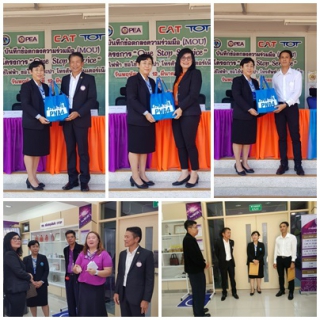 ไฟล์แนบ การประปาส่วนภูมิภาคสาขาทุ่งสง การไฟฟ้าส่วนภูมิภาคอำเภอทุ่งสง  บริษัท ทีโอที จำกัด (มหาชน) และ บริษัท กสท โทรคมนาคม จำกัด (มหาชน) ร่วมลงนามในบันทึกข้อตกลงความร่วมมือ(MOU) ประสานความร่วมมือในการให้บริการประชาชน ยกระดับคุณภาพการให้บริการ 