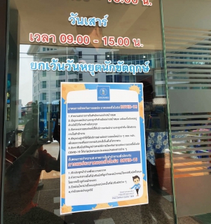 ไฟล์แนบ กปภ. ร่วมใจ ป้องกัน Covid-19