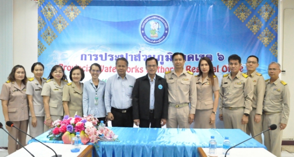 ไฟล์แนบ กปภ.ข.6 ประชุมเตรียมความพร้อมจัดกิจกรรม PWA Half Marathon 2020 และกิจกรรมรณรงค์การใช้น้ำอย่างประหยัด