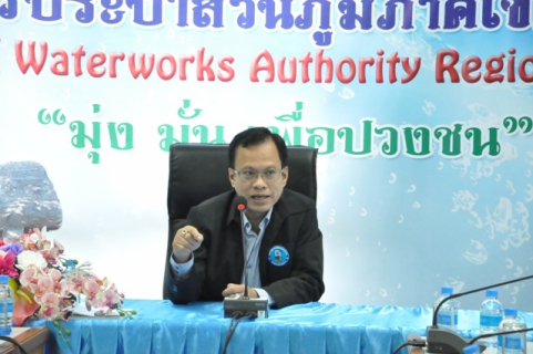 ไฟล์แนบ กปภ.ข.6 ประชุมเตรียมความพร้อมจัดกิจกรรม PWA Half Marathon 2020 และกิจกรรมรณรงค์การใช้น้ำอย่างประหยัด