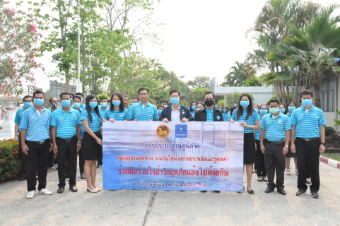 ไฟล์แนบ การประปาส่วนภูมิภาค โดยการประปาส่วนภูมิภาคเขต 6 จัดพิธีปล่อยขบวนรถประชาสัมพันธ์ ในกิจกรรมเดินรณรงค์ปลูกจิตสำนึกการใช้น้ำอย่างประหยัดและรู้คุณค่า  ภายใต้แนวคิดประหยัดน้ำสู้วิกฤติภัยแล้งน้ำดิบมีเหลือน้อย ใช้สอยต้องประหยัด 