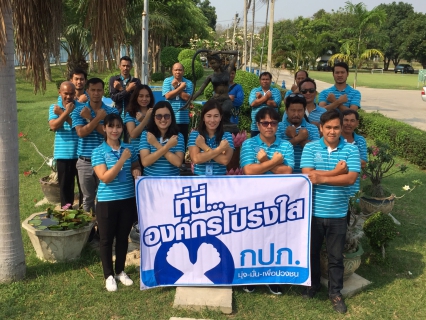 ไฟล์แนบ กปภ.สาขาพนมทวน ร่วมกล่าวเจตจำนง "การประปาส่วนภูมิภาค องค์กรโปร่งใส ไร้สินบน"