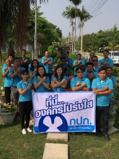 ไฟล์แนบ กปภ.สาขาพนมทวน ร่วมกล่าวเจตจำนง "การประปาส่วนภูมิภาค องค์กรโปร่งใส ไร้สินบน"