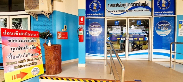 ไฟล์แนบ กปภ.สาขาพิษณุโลก ติดตั้งจุดล้างมือเพื่อป้องกันลดการแพร่เชื้อ COVID-19