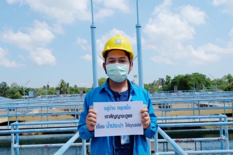 ไฟล์แนบ การประปาส่วนภูมิภาคสาขาสุราษฎร์ธานี (ชั้นพิเศษ) ขอเชิญชวนประชาชนทุกคนช่วยกันลดการระบาดของการติดเชื้อไวรัสโควิด-19 อยู่บ้าน หยุดเชื้อ เพื่อชาติ 