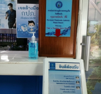 ไฟล์แนบ กปภ.สาขาภูเก็ต ป้องกันลดการแพร่กระจายเชื้อไวรัสโคโรน่า COVID - 19