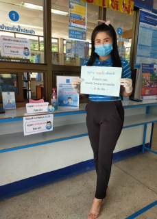 ไฟล์แนบ กปภ.สาขาตะกั่วป่า เชิญชวนประชาชนช่วยกันลดการระบาดของการติดเชื้อไวรัสโควิด-19 
