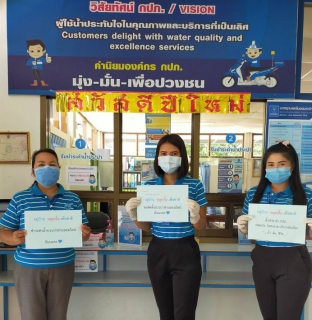ไฟล์แนบ กปภ.สาขาตะกั่วป่า เชิญชวนประชาชนช่วยกันลดการระบาดของการติดเชื้อไวรัสโควิด-19 