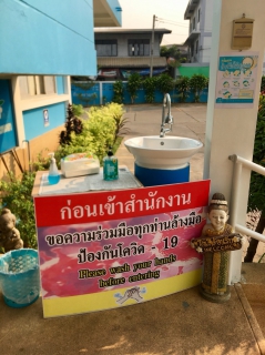 ไฟล์แนบ วันที่ 26 มีนาคม 2563 กปภ.สาขาน่าน นำโดยนายเรืองเดช ริกากรณ์ ผจก.กปภ.สาขา พร้อมด้วยหัวหน้างาน และพนักงานในสังกัด ร่วมดำเนินการตามแนวปฏิบัติในการป้องกันโรคติดเชื้อไวรัสโคโรนา (COVID-19) โดยจัดเตรียมแอล