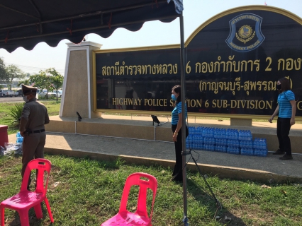 ไฟล์แนบ กปภ. สาขาพนมทวน ร่วมมอบน้ำดื่มตราสัญลักษณ์ กปภ. จำนวน 600 ขวด ให้กับที่ว่าการอำเภอพนมทวน เพื่อใช้ในการตั้งจุดคัดกรองป้องกันการแพร่ระบาดโรคโควิด-19 