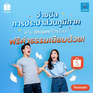 ไฟล์แนบ กปภ.ช่วยประชาชนในวิกฤติ COVID-19 ยืดเวลาจ่ายค่าน้ำประปา 20 วัน รอบบิลเมษายน ถึง มิถุนายน 63 