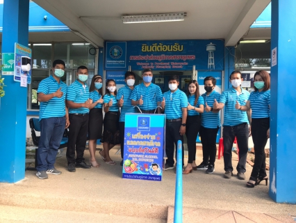 ไฟล์แนบ เราอยู่โรงกรองน้ำเพื่อคุณ...โปรดอยู่ในบ้านเพื่อเรา ด้วยรักจากหัวใจ กปภ.สาขาชุมพร