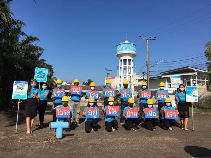 ไฟล์แนบ เราอยู่โรงกรองน้ำเพื่อคุณ...โปรดอยู่ในบ้านเพื่อเรา ด้วยรักจากหัวใจ กปภ.สาขาชุมพร