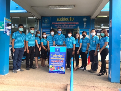 ไฟล์แนบ เราอยู่โรงกรองน้ำเพื่อคุณ...โปรดอยู่ในบ้านเพื่อเรา ด้วยรักจากหัวใจ กปภ.สาขาชุมพร