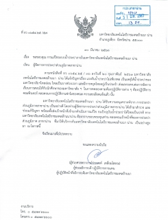 ไฟล์แนบ กปภ.สาขาน่าน โดยนายเรืองเดช ริกากรณ์ ผจก.กปภ.สาขาน่าน และพนักงานในสังกัด เข้าดำเนินการสำรวจ และแก้ไขระบบน้ำประปาภายในมหาวิทยาลัยเทคโนโลยีราชมงคลล้านนา น่าน จนสามารถใช้งานได้เป็นปกติ