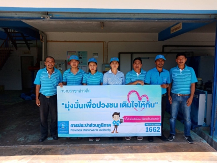 ไฟล์แนบ การประปาส่วนภูมิภาคสาขาอ่าวลึก ลงพื้นที่พบปะผู้ใช้น้ำตามโครงการ มุ่งมั่นเพื่อปวงชน เติมใจให้กันครั้งที่3/2563