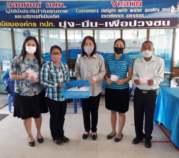 ไฟล์แนบ กปภ.สาขาปากพนัง ได้รับมอบหน้ากากอนามัยแบบผ้า จากหน่วยงานภายนอก
