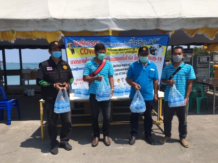 ไฟล์แนบ กปภ.สาขาเกาะพะงัน  แจกน้ำดื่มให้กับจุดคัดกรองโรคระบาด COVID-19 ศูนย์กักกันโรคโรงพยาบาลเกาะพะงัน ณ ท่าเทียบเรือเกาะพะงัน