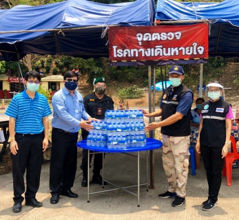 ไฟล์แนบ กปภ.สาขาน่าน โดยนายเรืองเดช ริกากรณ์ ผู้จัดการการประปาส่วนภูมิภาคสาขาน่าน ได้นำน้ำดื่มบรรจุขวดตราสัญลักษณ์ กปภ. มอบให้กับคณะเจ้าหน้าที่สาธารณสุข, เจ้าหน้าที่กรมการปกครอง, ทหาร, ตำรวจ, อสม. และผู้ที่เก