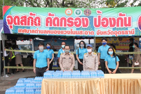 ไฟล์แนบ กปภ.ข.7 และ กปภ.สาขาในสังกัด ร่วมให้การต้อนรับ รมช.กระทรวงมหาดไทย ในโอกาสลงพื้นที่ตรวจเยี่ยมเจ้าหน้าที่ผู้ปฏิบัติงาน ณ จุดสกัด คัดกรอง ป้องกัน COVID - 19