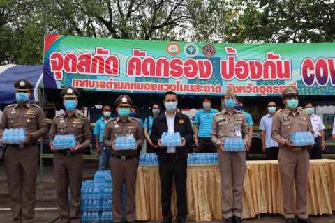ไฟล์แนบ กปภ.ข.7 และ กปภ.สาขาในสังกัด ร่วมให้การต้อนรับ รมช.กระทรวงมหาดไทย ในโอกาสลงพื้นที่ตรวจเยี่ยมเจ้าหน้าที่ผู้ปฏิบัติงาน ณ จุดสกัด คัดกรอง ป้องกัน COVID - 19