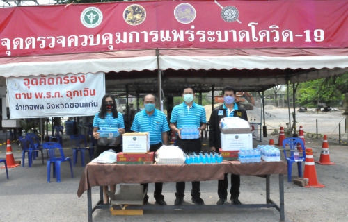 ไฟล์แนบ การประปาส่วนภูมิภาคเขต  6 ร่วมกับ กปภ.สาขาในสังกัด พร้อมจังหวัดขอนแก่น ให้การต้อนรับรัฐมนตรีช่วยว่าการกระทรวงมหาดไทย ลงพื้นที่ตรวจเยี่ยม และให้กำลังใจ เจ้าหน้าที่ประจำจุดคัดกรอง COVID - 19  ณ จุดสกัดจังหวัดขอนแก่น อำเภอพล โอกาสนี้ เข้าชมหมู่บ้านที่ผู้ว่าราชการจังหวัดฯ อนุมัติให้เป็นซีลหมู่บ้าน (1ใน 30 หมู่บ้าน ทั้ง 26 อำเภอ) ที่ชาวบ้านพร้อมใจกันปฏิบัติตามมาตรฐานด้านสาธารณสุขว่าด้วยการควบคุมและป้องกันการแพร่ระบาดของเชื้อไวรัสโควิด-19 อย่างสูงสุด เข้มงวด จริงจังและทำงานตลอดทั้ง 24 ชม. ณ ม.6 ต.ศรีบุญเรือง อ.ชนบท จ.ขอนแก่น