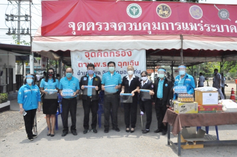 ไฟล์แนบ การประปาส่วนภูมิภาคเขต  6 ร่วมกับ กปภ.สาขาในสังกัด พร้อมจังหวัดขอนแก่น ให้การต้อนรับรัฐมนตรีช่วยว่าการกระทรวงมหาดไทย ลงพื้นที่ตรวจเยี่ยม และให้กำลังใจ เจ้าหน้าที่ประจำจุดคัดกรอง COVID - 19  ณ จุดสกัดจังหวัดขอนแก่น อำเภอพล โอกาสนี้ เข้าชมหมู่บ้านที่ผู้ว่าราชการจังหวัดฯ อนุมัติให้เป็นซีลหมู่บ้าน (1ใน 30 หมู่บ้าน ทั้ง 26 อำเภอ) ที่ชาวบ้านพร้อมใจกันปฏิบัติตามมาตรฐานด้านสาธารณสุขว่าด้วยการควบคุมและป้องกันการแพร่ระบาดของเชื้อไวรัสโควิด-19 อย่างสูงสุด เข้มงวด จริงจังและทำงานตลอดทั้ง 24 ชม. ณ ม.6 ต.ศรีบุญเรือง อ.ชนบท จ.ขอนแก่น
