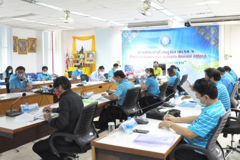ไฟล์แนบ การประปาส่วนภูมิภาคเขต 6 ประชุมสรุปผลการดำเนินงาน ณ สิ้นไตรมาส 2/2563