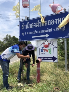 ไฟล์แนบ กปภ.สาขาขลุง ออกให้บริการไล่อากาศในเส้นท่อในพื้นที่ ต.หนองชิ่ม จนถึงปลายท่อบ้านน้ำแดง