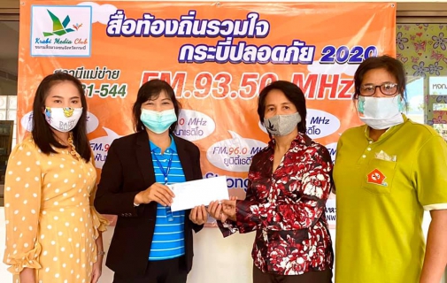 ไฟล์แนบ การประปาส่วนภูมิภาคสาขากระบี่ ให้สัมภาษณ์สื่อรายการ สื่อท้องถิ่นรวมใจ กระบี่ปลอดภัย 2020 เพื่อประชาสัมพันธ์มาตรการช่วยเหลือประชาชนของ กปภ. ในช่วงสถานการณ์การแพร่ระบาดของโคโรนาไวรัส (Covic-19) และสถานการณ์ภัยแล้ง ภาพรวมการบริหารจัดการน้ำของกปภ.สาขากระบี่ 