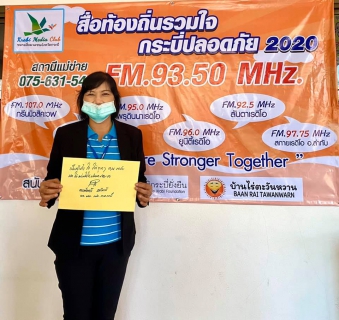 ไฟล์แนบ การประปาส่วนภูมิภาคสาขากระบี่ ให้สัมภาษณ์สื่อรายการ สื่อท้องถิ่นรวมใจ กระบี่ปลอดภัย 2020 เพื่อประชาสัมพันธ์มาตรการช่วยเหลือประชาชนของ กปภ. ในช่วงสถานการณ์การแพร่ระบาดของโคโรนาไวรัส (Covic-19) และสถานการณ์ภัยแล้ง ภาพรวมการบริหารจัดการน้ำของกปภ.สาขากระบี่ 