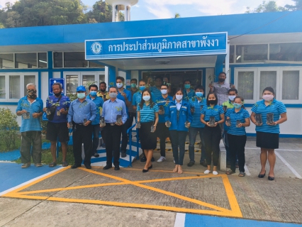 ไฟล์แนบ กปภ.สาขาพังงา ร่วมกิจกรรมปลูกต้นไม้ประจำปี 2563 