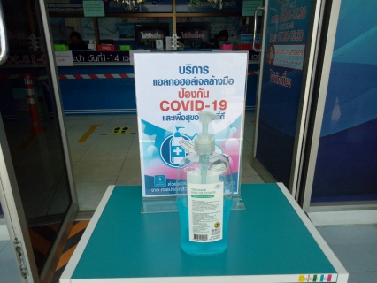 ไฟล์แนบ กปภ.ห่วงใย ให้ปลอดภัย ห่างไกล COVID-19