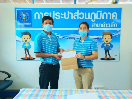 ไฟล์แนบ การประปาส่วนภูมิภาคสาขาอ่าวลึก ร่วมกันจัดกิจกรรมสนทนายามเช้า (Morning Talk) ครั้งที่ 6/2563